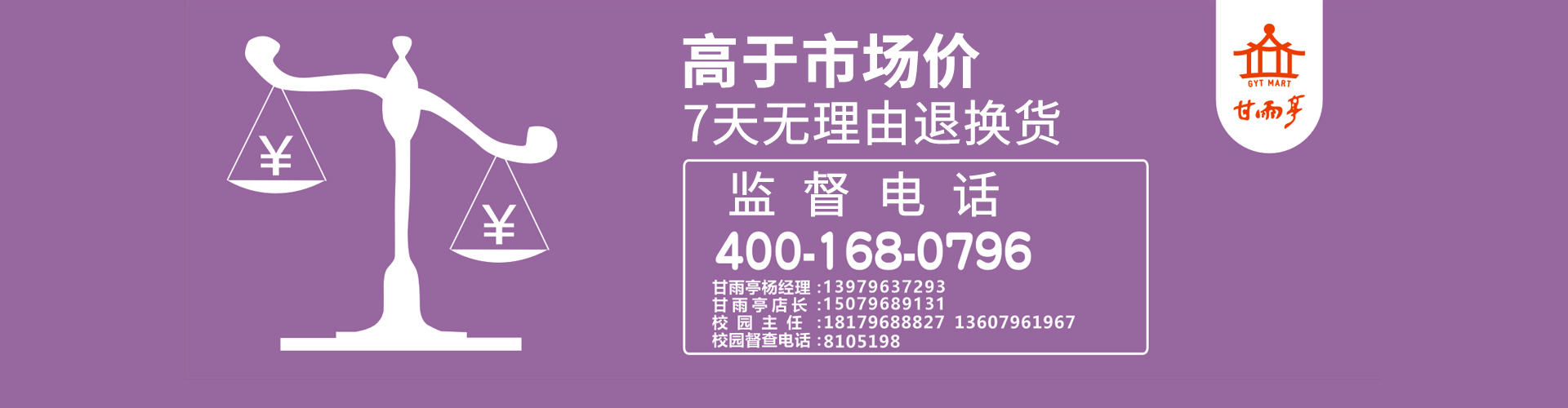山東泰安東岳泰山衡器有限公司