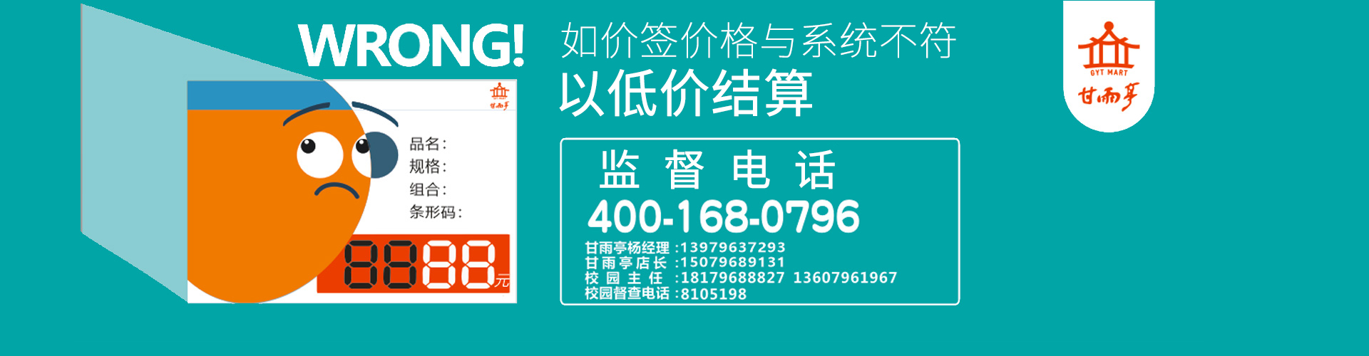 山東泰安東岳泰山衡器有限公司